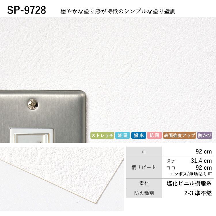 のりなし 壁紙 張り替え ｍ単位販売 白 ホワイト ベージュ 無地 塗り壁｜kabegamiya-honpo｜12