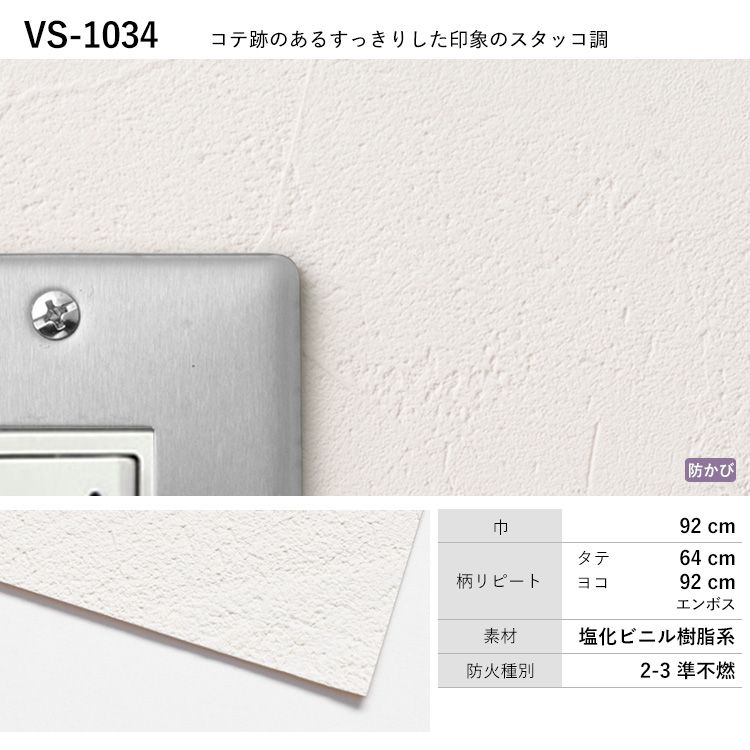 のりなし 壁紙 張り替え ｍ単位販売 白 ホワイト ベージュ 無地 塗り壁｜kabegamiya-honpo｜11