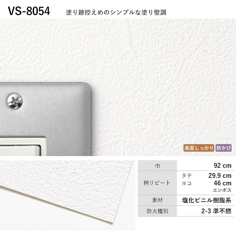 のりなし 壁紙 張り替え ｍ単位販売 白 ホワイト ベージュ 無地 塗り壁｜kabegamiya-honpo｜06