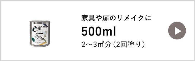 ペンキ 黒板塗料 500ml 水性塗料 塗るだけで黒板になるペンキ 壁紙屋本舗 Paypayモール店 通販 Paypayモール