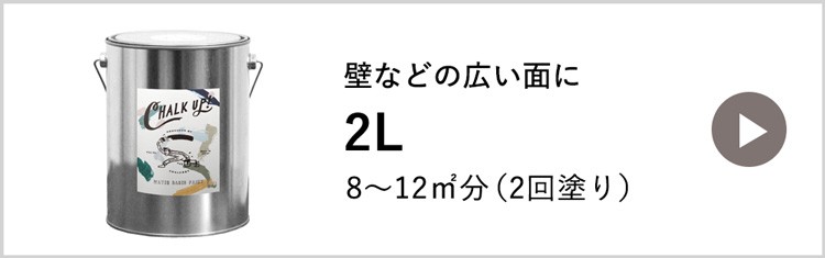 ペンキ 黒板塗料 500ml 水性塗料 塗るだけで黒板になるペンキ 壁紙屋本舗 Paypayモール店 通販 Paypayモール