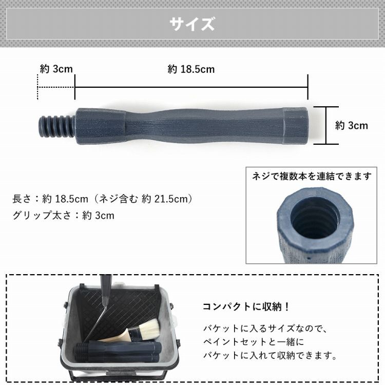 ペイントローラー用 連結グリップ 継ぎ柄 ローラー刷毛 :ykpk-d-s-roll-p18:壁紙屋本舗 - 通販 - Yahoo!ショッピング