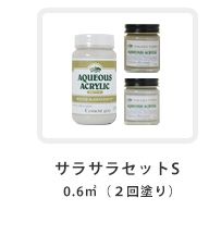 サラサラセットS