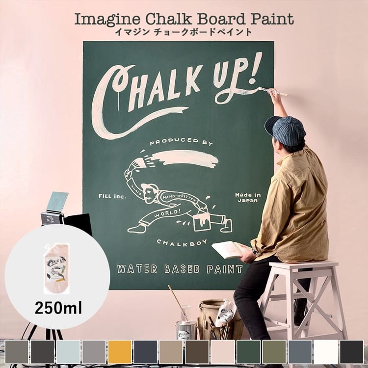 ペンキ インテリア ペイント 室内用 CHALK UP! チョークアップ! 250ml 全14色 チョークボードペイント 黒板塗料 黒板ペンキ  水性塗料 : ykpk-tn-cbp2-025 : 壁紙屋本舗 - 通販 - Yahoo!ショッピング