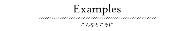 こんなところに