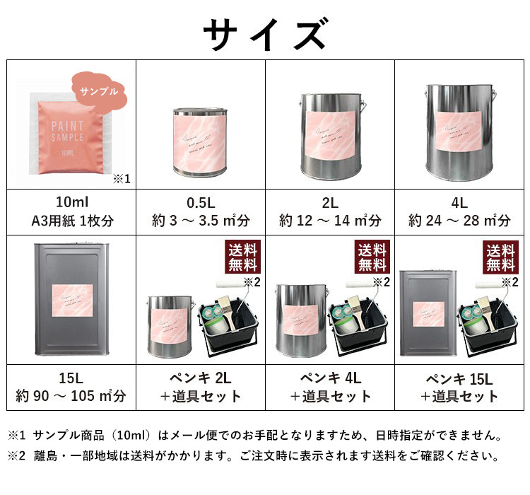 ペンキ 水性塗料 ピンク 0 5l 約3 3 5平米分 イマジンウォールペイント ミレニアルピンク 壁紙の上に塗れるペンキ 壁 天井 屋内 Ykpk Tn Mpc 5 壁紙屋本舗 通販 Yahoo ショッピング