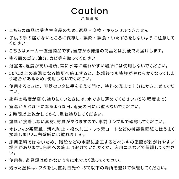 注意事項