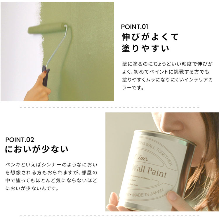 ペンキ 水性塗料 壁紙の上に塗れるペンキ ブリ...の詳細画像3