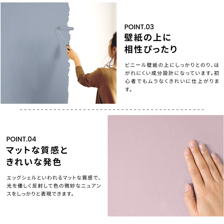 ペンキ 水性塗料 壁紙の上に塗れるペンキ ブリ...の詳細画像4