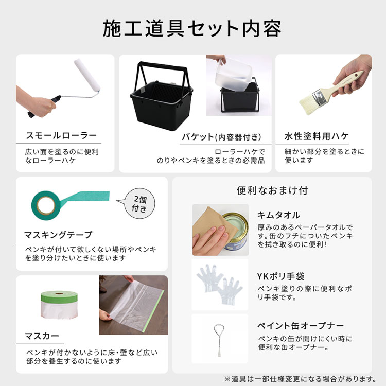 セット内容