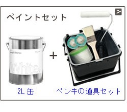 ペンキ 水性塗料 白 ホワイト イマジンホワイトペイント2L : ykpk-tn