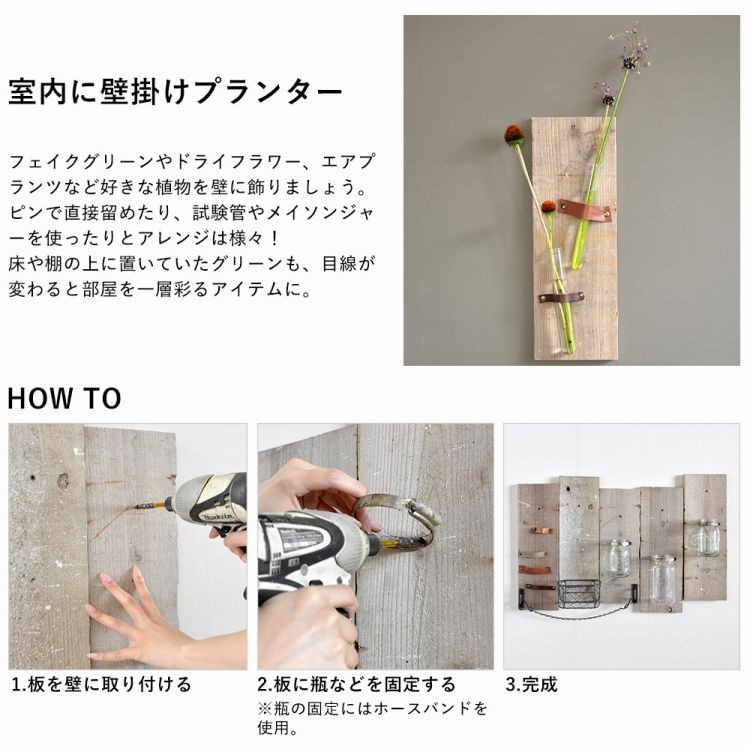 壁掛けプランターhowto