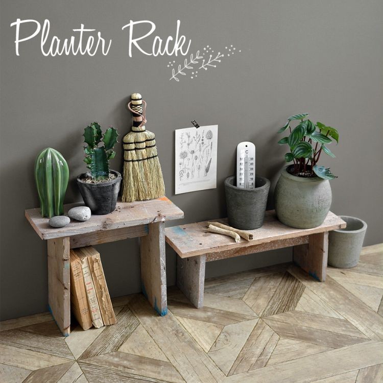 プランターラック