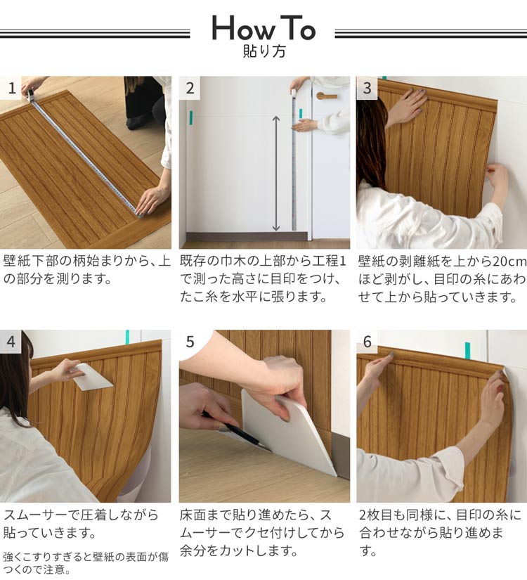 壁紙屋本舗 壁紙 腰壁シート diy 賃貸OK はがせる 壁紙シール リメイク