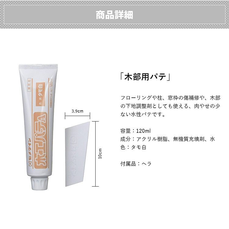 木部のキズ補修 下地調整に 木部補修用 木工パテA HC-155 (タモ白）120ml セメダイン :yktl-c-wood-pate:壁紙屋本舗 -  通販 - Yahoo!ショッピング