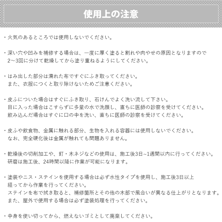 木部のキズ補修 下地調整に 付与 木部補修用 木工パテa セメダイン 1ml Hc 155 タモ白