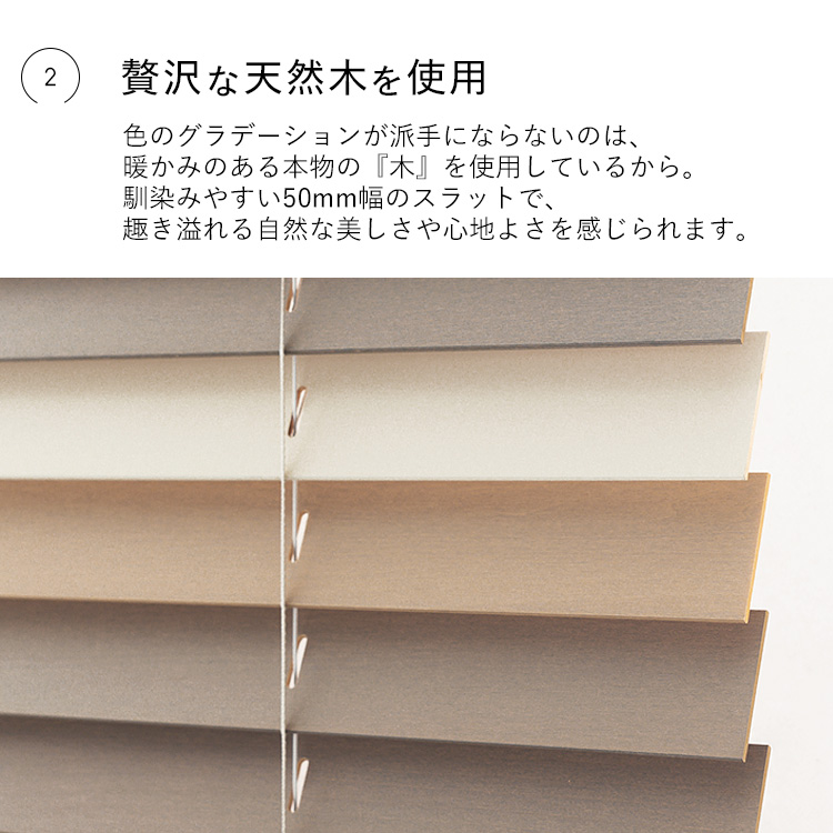 ブラインド 木製 横型 ランダムウッドブラインド 6色 ウッドブラインド オーダー スラット幅 50mm 幅45cm 高さ50cm お試し製品サンプル  日本製 遮光 壁紙屋本舗 PayPayモール店 - 通販 - PayPayモール