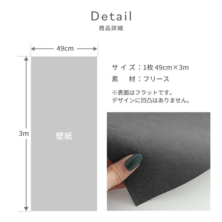 壁紙 白 グレー 黒 おしゃれ 無地 壁紙の上から貼る はがせる壁紙 モノトーン インテリア 賃貸 トイレ のりなし 3ｍ｜kabegamiya-honpo｜13