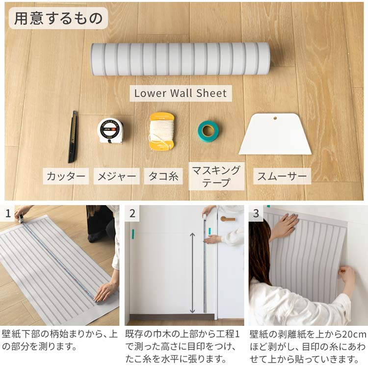 壁紙屋本舗 壁紙 腰壁シート はがせる 壁紙シール リメイク