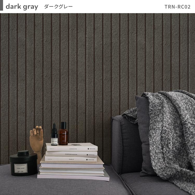 壁紙屋本舗 壁紙シール 黒 グレー コンクリート リブパネル 黒