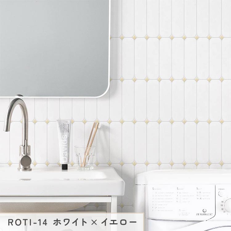Hatte me!(ハッテミー) サンプル 壁紙シール はがせる 壁紙 タイル 