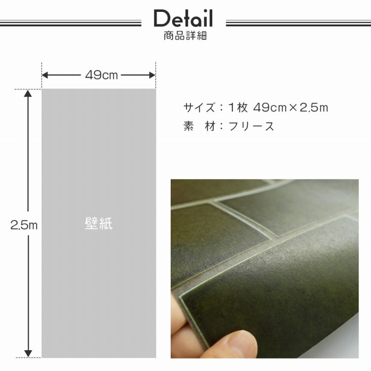 壁紙 タイル 壁紙の上から貼る壁紙 おしゃれ はがせる のりなし壁紙 レトロ ビンテージ 49cm×2.5m｜kabegamiya-honpo｜15