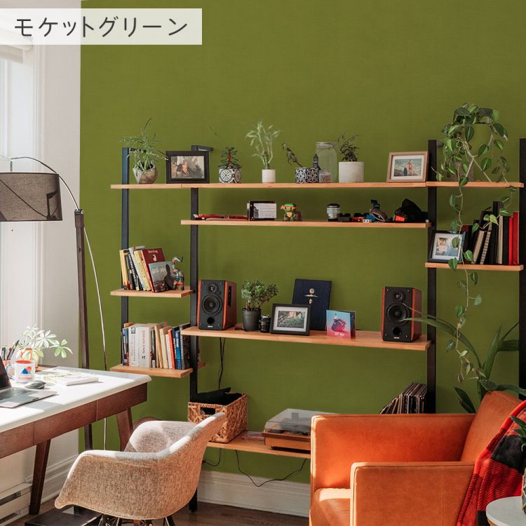 壁紙屋本舗 壁紙 レトロ オレンジ 緑 青 無地 壁紙の上から貼る壁紙