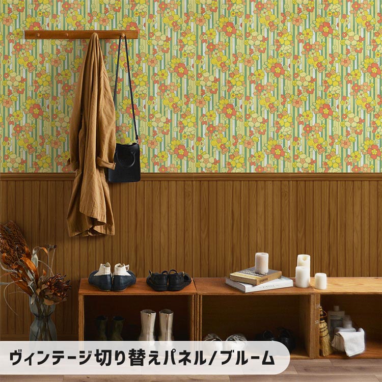 壁紙屋本舗 サンプル 壁紙 クロス はがせる ヴィンテージ切り替え