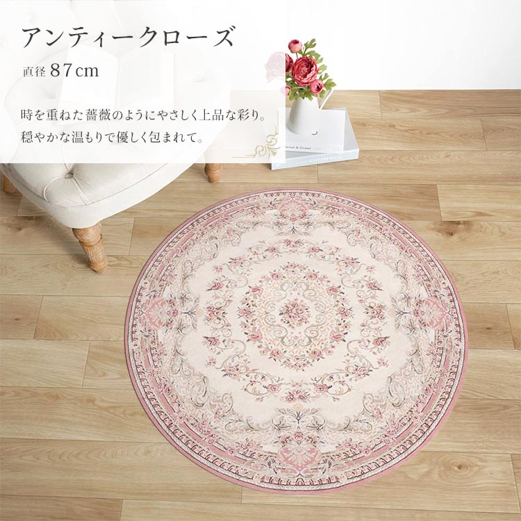 壁紙屋本舗 拭ける フロアマット ラグ 床保護マット 円形 直径87cm