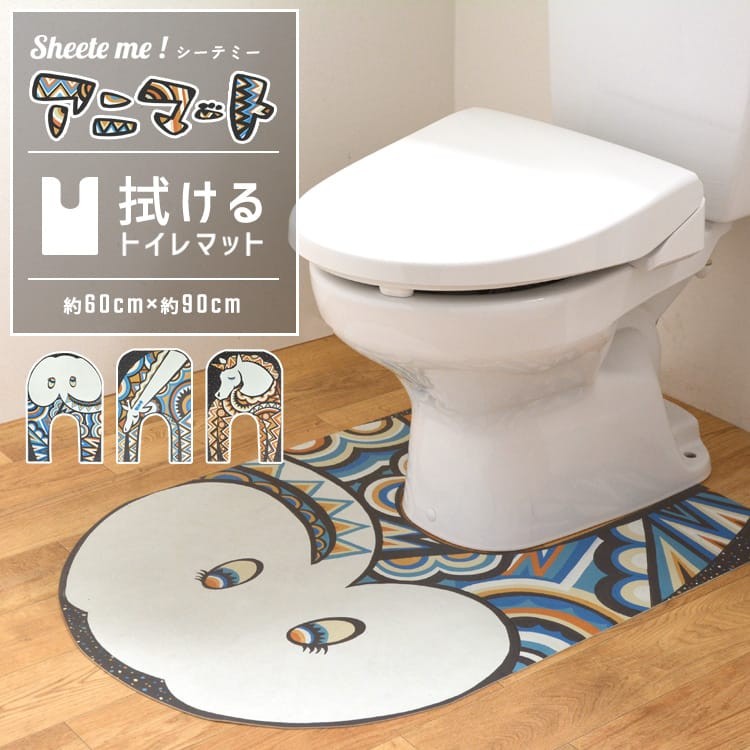 拭ける トイレ用マット約60cm×90cm トイレトレーニングに