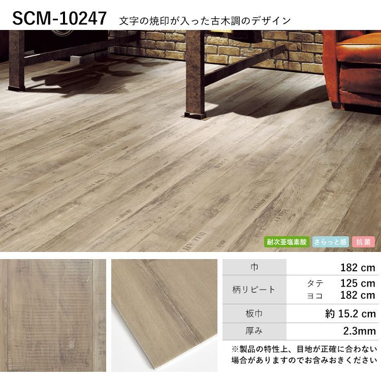 クッションフロア 木目 白木目 土足対応 高耐久 玄関 182cm巾 クッションシート 床 ｍ単位販売 ホワイト ナチュラル ビンテージ ダーク ヘリンボーン 壁紙屋本舗 Paypayモール店 通販 Paypayモール