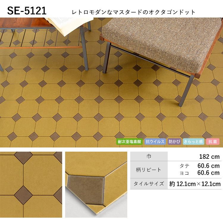 サンプル 住宅用 クッションフロア クッションシート タイル柄 レトロ モロッカン シンプル :s-yycf-c-reto-01:壁紙屋本舗 - 通販  - Yahoo!ショッピング