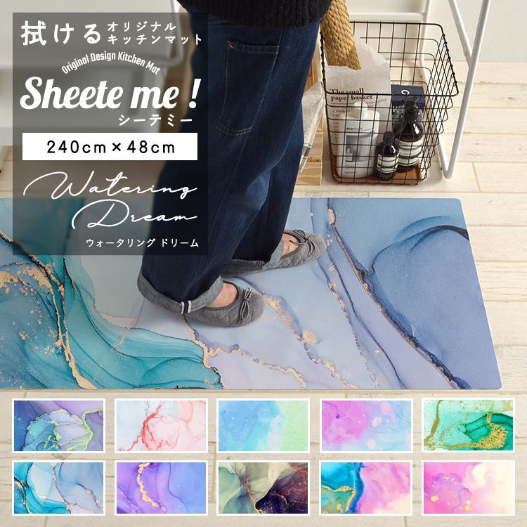 �L�b�`���}�b�g ���փ}�b�g �@���� �t���A�}�b�g �����O �V�[�e�~�[ 240 × 48cm Watering Dream ����~�ߕt ���� �䏊 ����� �A�N�Z���g �ǎ����{��