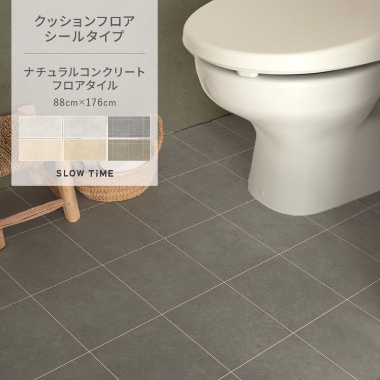 トイレの床タイルをクッションフロアに張替え ストア