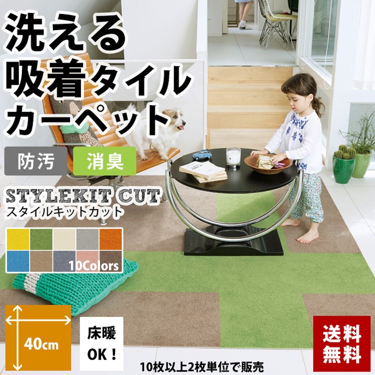 タイルカーペットばさーさん専用の商品 サンゲツ カーペットタイル ZX 原着ナイロン タイルカーペット