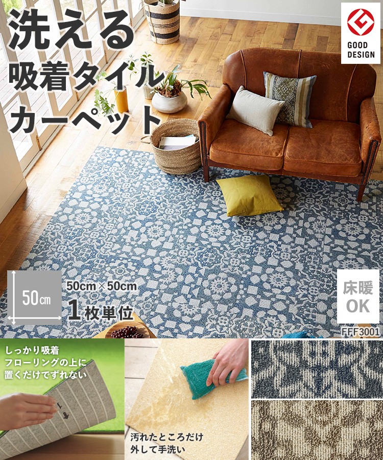 タイルカーペット おしゃれ 50×50cm 東リ 洗える 床暖房対応 ファブリックフロア スクエア3000 メランシェ  :yytc-tl-smsc3000:壁紙屋本舗 - 通販 - Yahoo!ショッピング