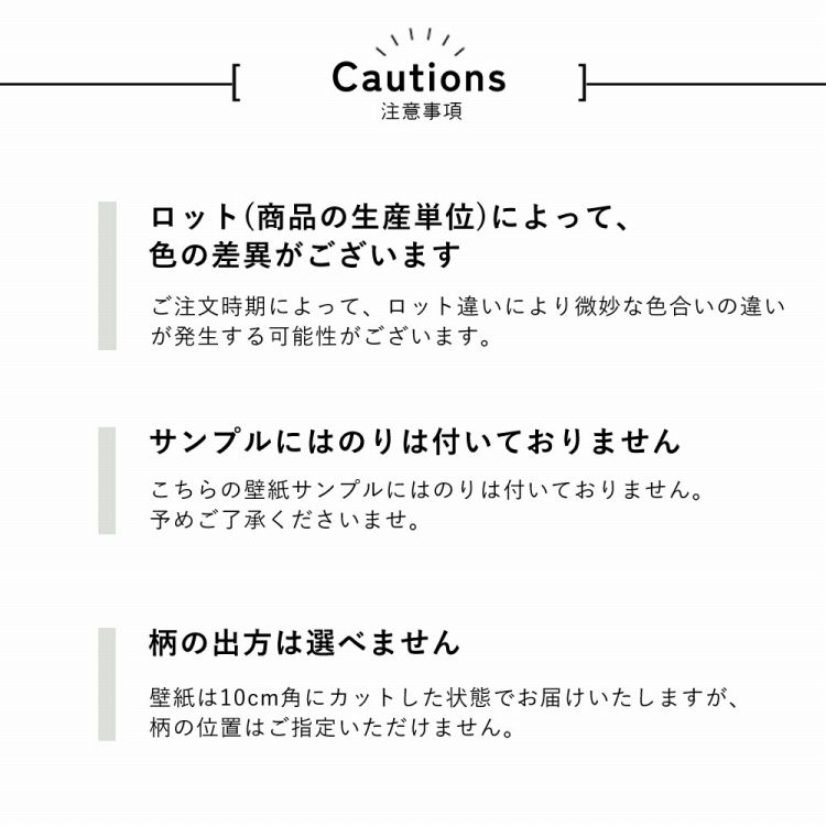 壁紙 破れにくい壁紙 グリーン サンプルセット 10cm角 9柄 質感 色味 確認 初心者 張り替え 自分で リフォーム アクセントクロス 丈夫｜kabegamiya-honpo｜13