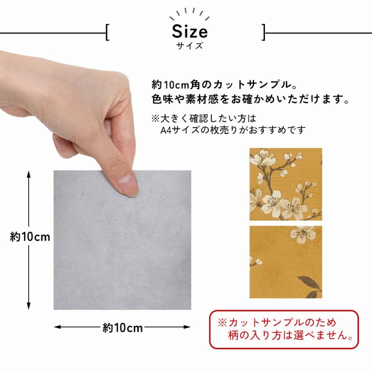 壁紙 破れにくい壁紙 グリーン サンプルセット 10cm角 9柄 質感 色味 確認 初心者 張り替え 自分で リフォーム アクセントクロス 丈夫｜kabegamiya-honpo｜03