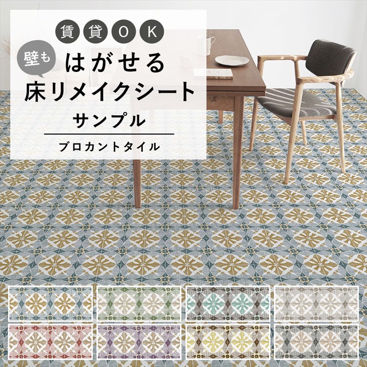 Hatte me Floor (ハッテミーフロア)