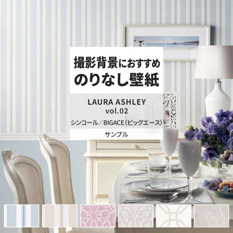 シンコール 壁紙 サンプル A4 壁紙クロス ダマスク ストライプ