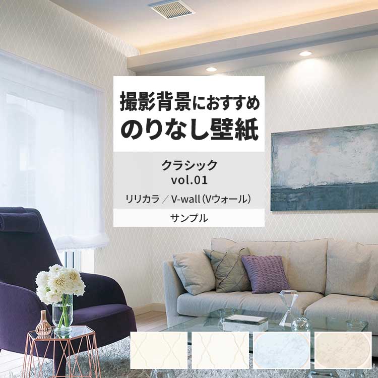 リリカラ 壁紙 サンプル A4 壁紙クロス タイル モロッカン クラシック