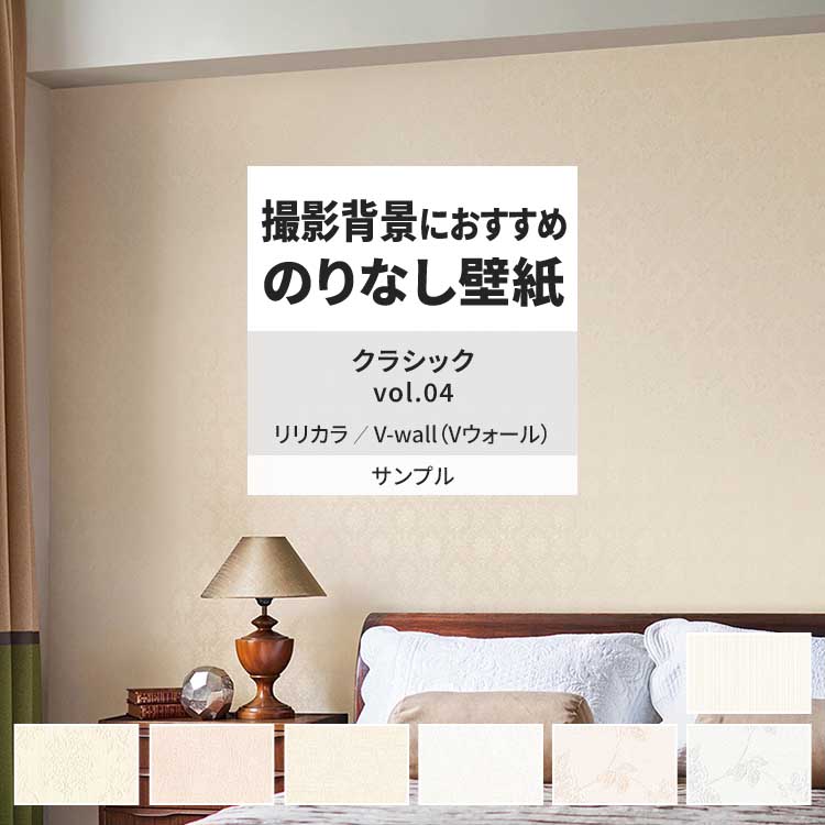 リリカラ 壁紙 サンプル A4 壁紙クロス 花柄 ボタニカル ダマスク