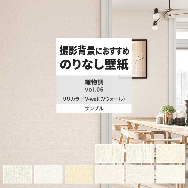 織物調クロス 白  リリカラ 50×5本の250m XR616 織物調 リリカラ 壁紙 XR 2025-27 m販売