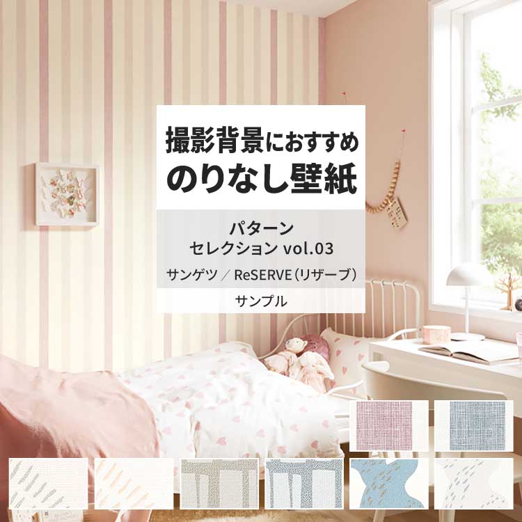 サンゲツ（SANGETSU） 壁紙 サンプル A4 壁紙クロス ドット ストライプ