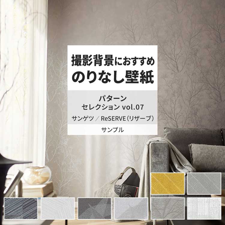 サンゲツ（SANGETSU） 壁紙 サンプル A4 壁紙クロス 幾何学 モダン