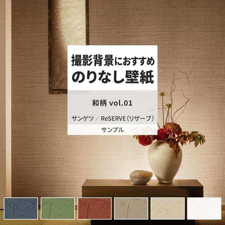 クロス 壁紙 DIY サンゲツ サンゲツ 壁紙 サンプル A4 壁紙クロス 塗り壁調 無地 表面強化