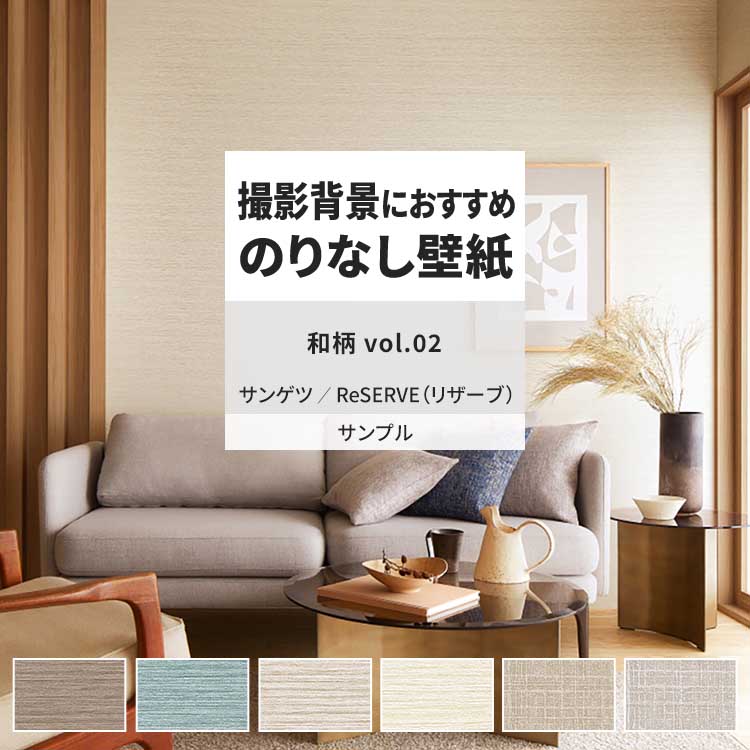 サンゲツ　クロス　壁紙　織物調　ZSB923 サンゲツ クロス 壁紙 織物調 ZSB923 2本セット - メルカリ