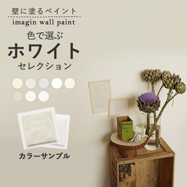 壁紙屋本舗 イマジンウォールペイント 爽快な朝 【公式通販】