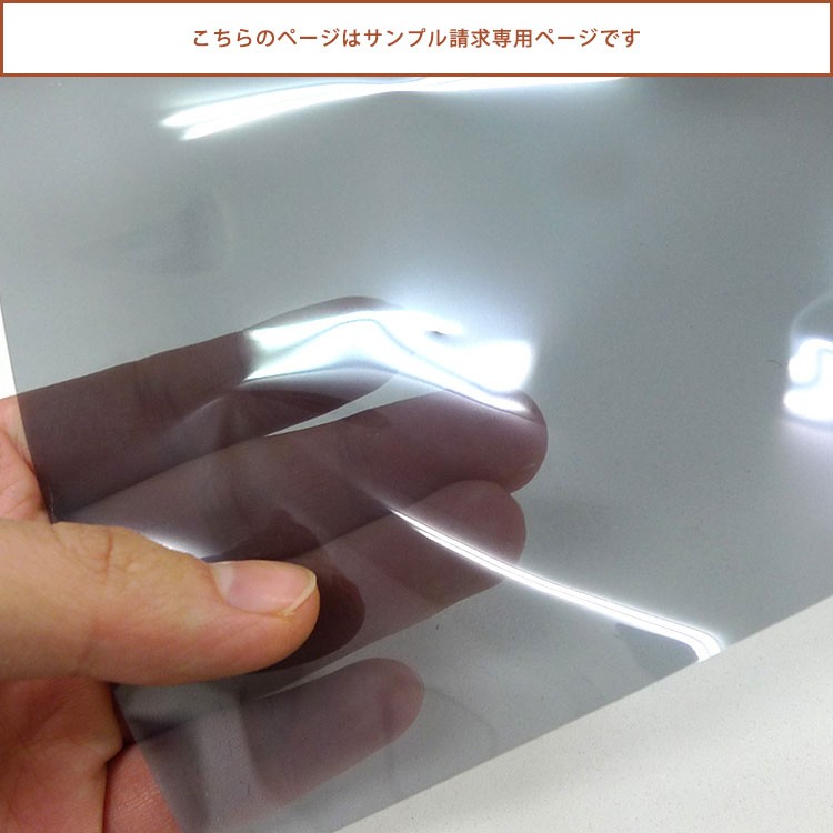 サンプル請求ページ