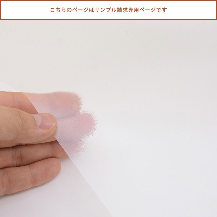 サンプル請求ページ